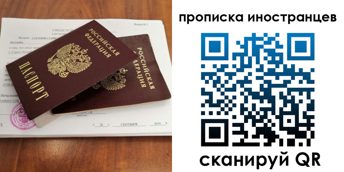 временная прописка в Харовске