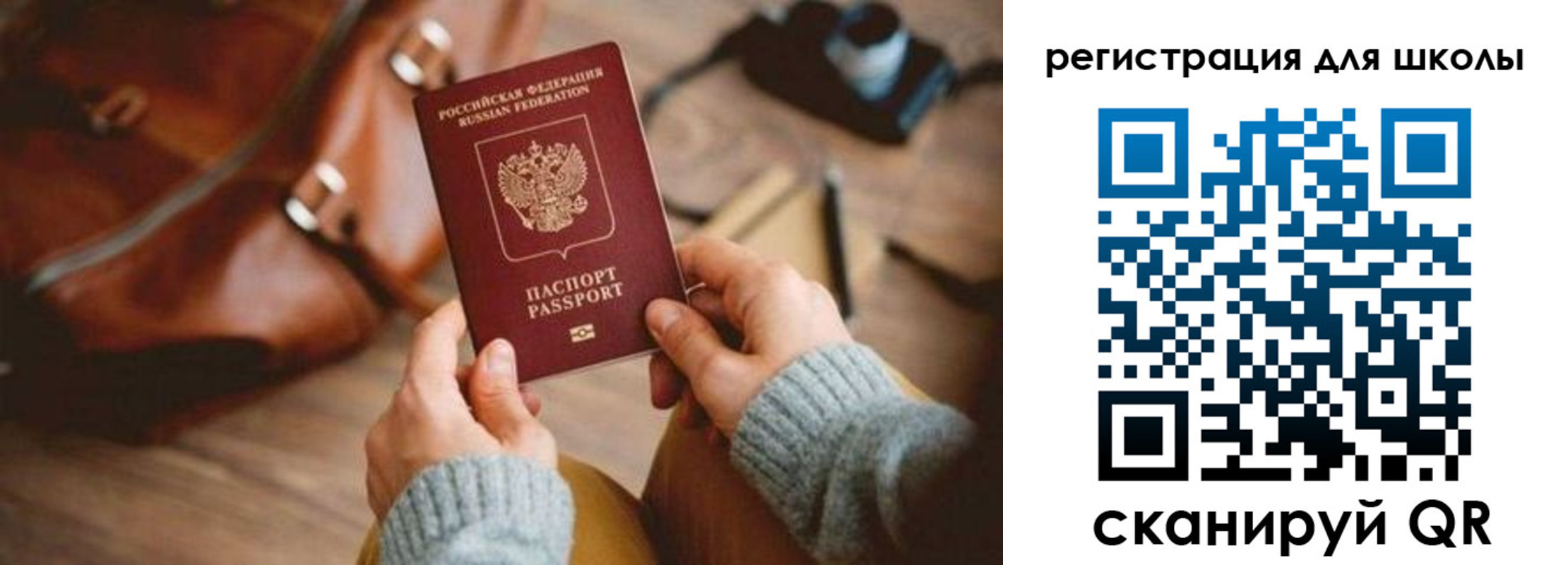 регистрация для дет. сада в Харовске