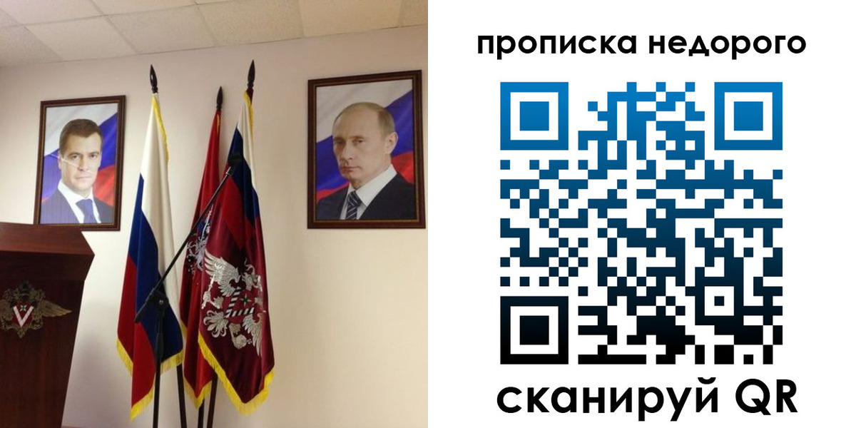 прописка штамп в Харовске