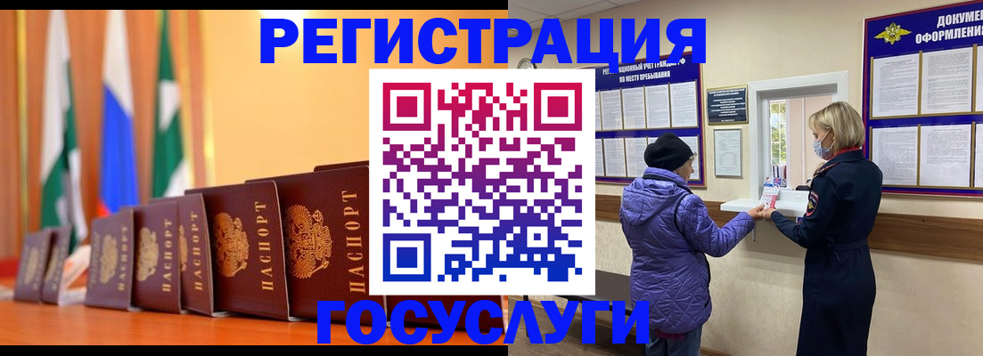 временная регистрация поиск в Харовске
