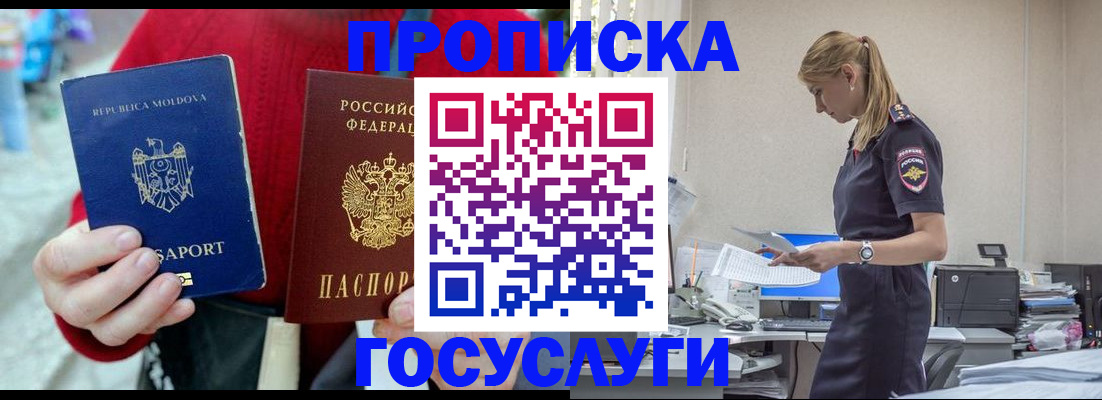 прописка для военкомата в Харовске
