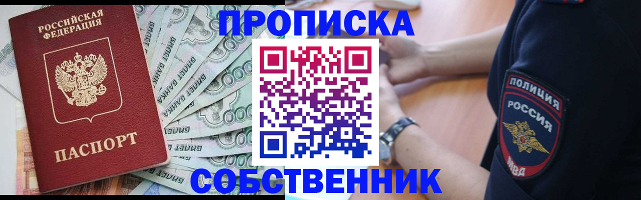 временная регистрация для всех в Харовске