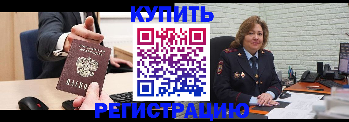 временная регистрация в Харовске