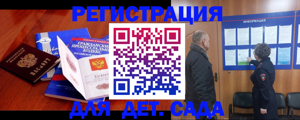 прописка 2025 в Харовске