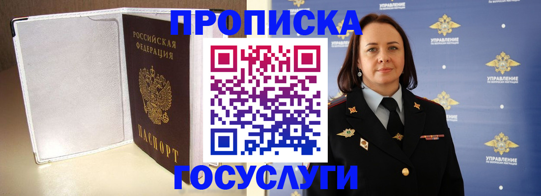 временная регистрация госуслуги в Харовске