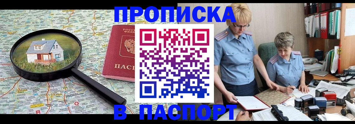 прописка поиск в Харовске
